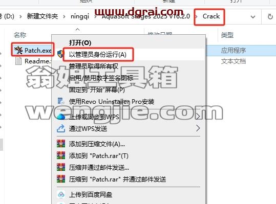 AquaSoft Stages安装教程步骤