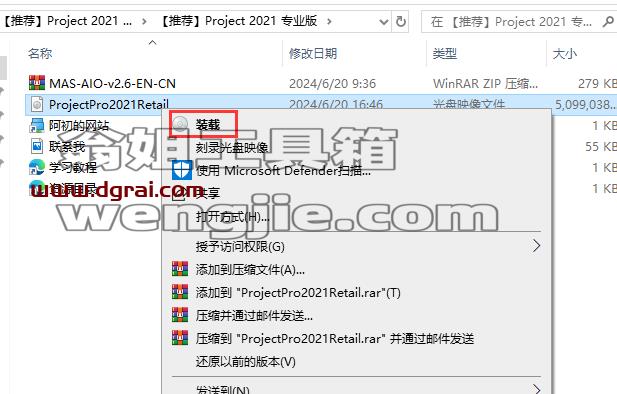 Project 2021 专业版官方安装包下载与安装教程(可离线安装)