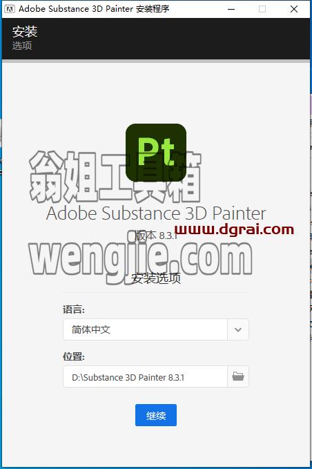 Adobe Substance 3D Painter v8.3.1【3D贴图绘制软件】中文版下载与安装教程