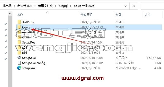 PowerMill安装教程步骤