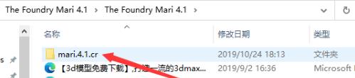 The Foundry Mari 4.1中文版安装包下载与安装教程