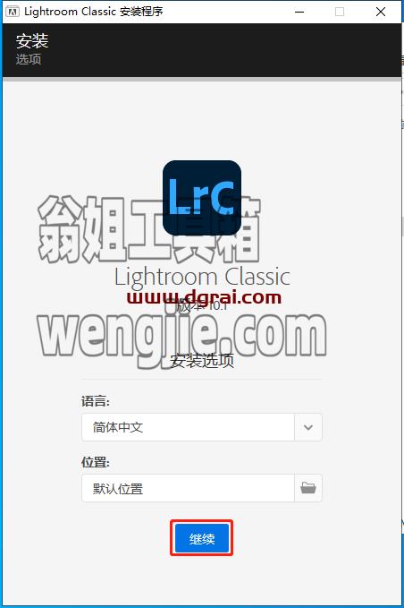 Lightroom Classic 2021v10.1安装教程