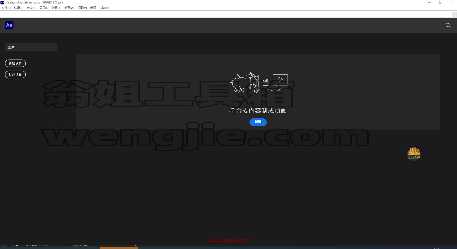 Adobe After Effects 2023 v23.2.0安装教程