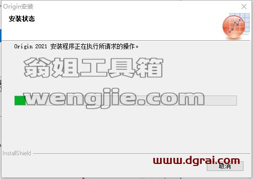 OriginPro 2021安装教程