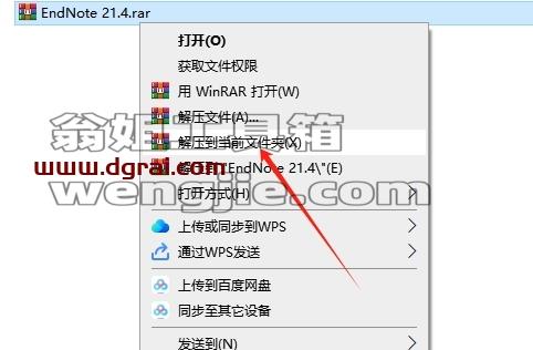 Endnote安装教程步骤