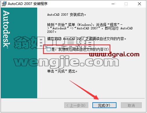 CAD精简版安装教程步骤