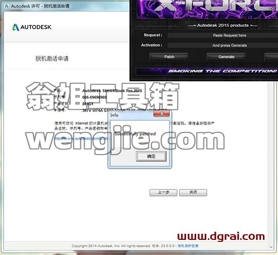 Autodesk Sketchbook Pro 2015安装教程