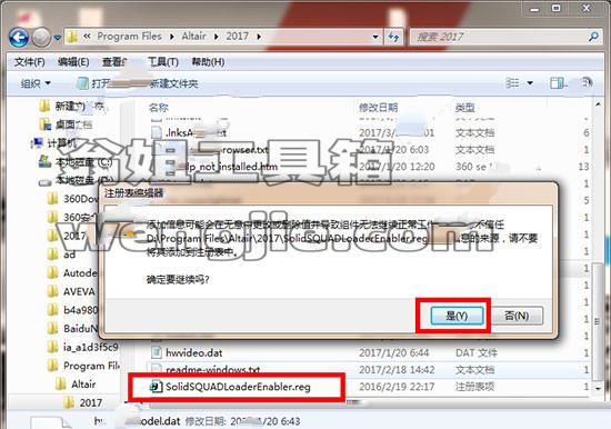 Altair HyperWorks 2017【hyperworks2017】绿色版安装教程