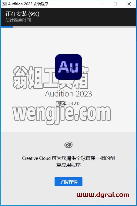 Adobe Audition 2023 v23.2.0【AU音频制作[WechatReplay]下载地址】集成版安装教程