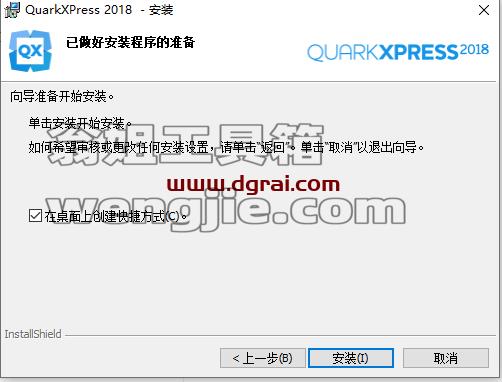QuarkXpress 2018(版面设计工具) 中文版安装教程