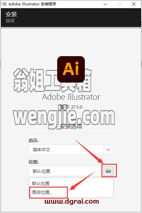 Adobe Illustrator CC 2023 v27.5.0【Ai2023下载】附安装教程