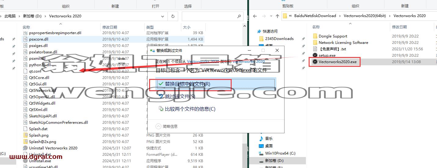 Vectorworks安装教程步骤