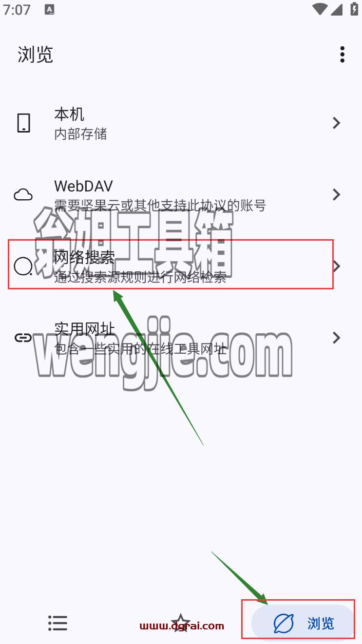 MyACG--一款提供动漫、轻小说、音乐、游戏等资源的软件