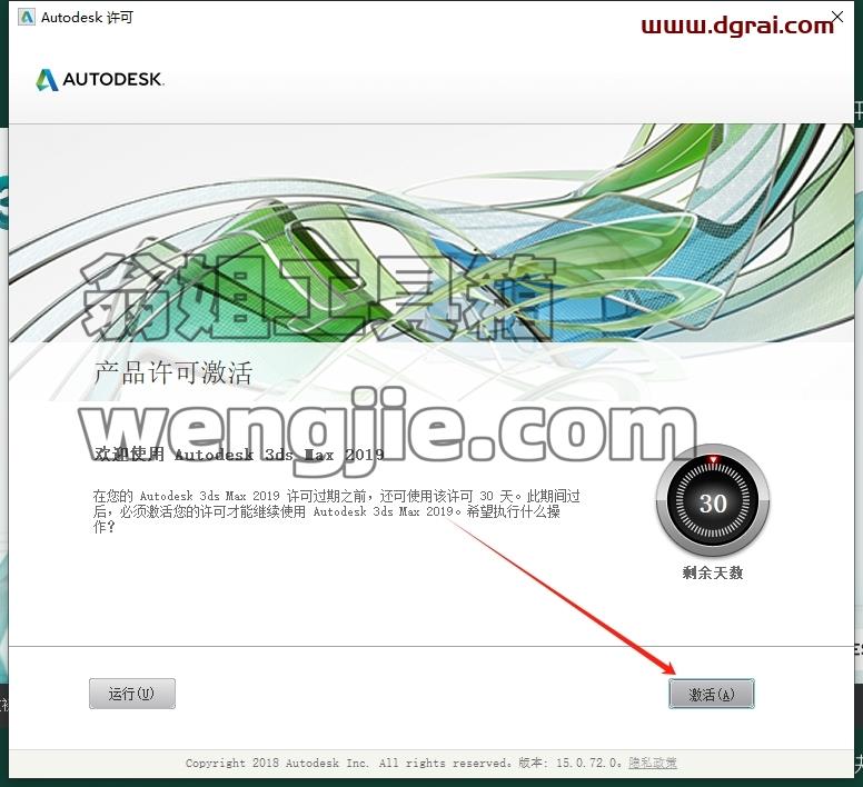 3dmax精简版安装教程步骤