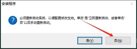 CAD建筑版安装教程步骤