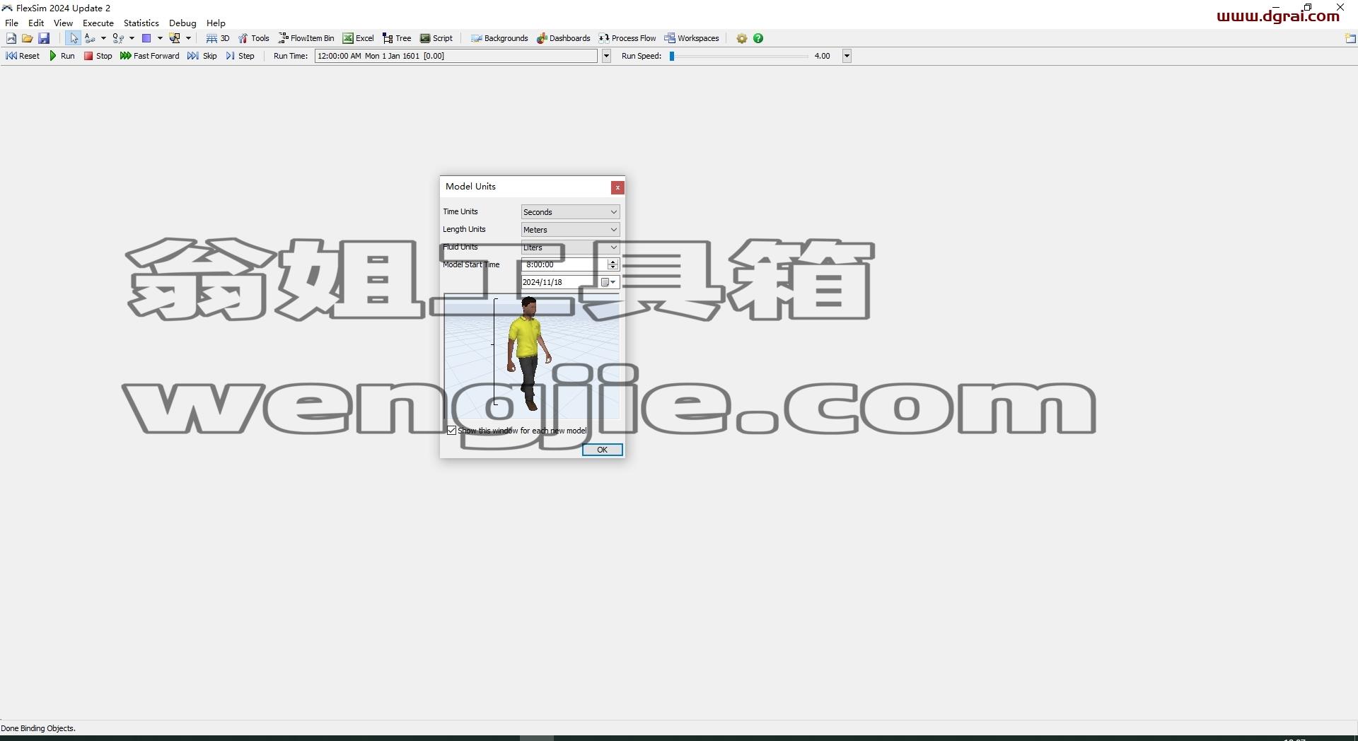 Flexsim安装教程步骤