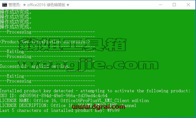 Office 2016精简版,集成Ohook,安装即永久激活