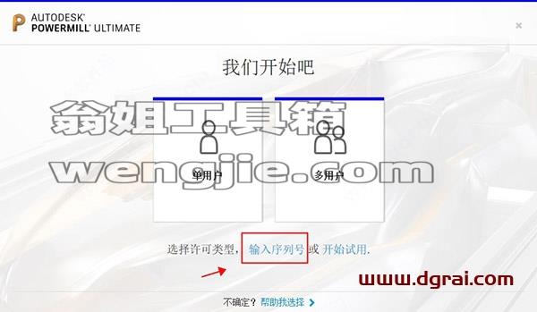 Autodesk Powermill 2021中文版安装教程