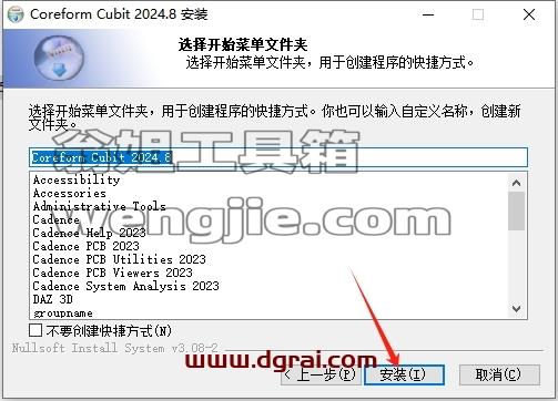 Coreform Cubit安装教程步骤