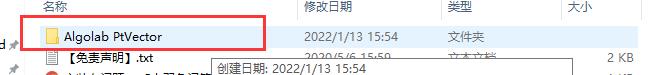 Algolab PtVector 1.98.7【图片矢量化CAD软件】汉化版安装教程