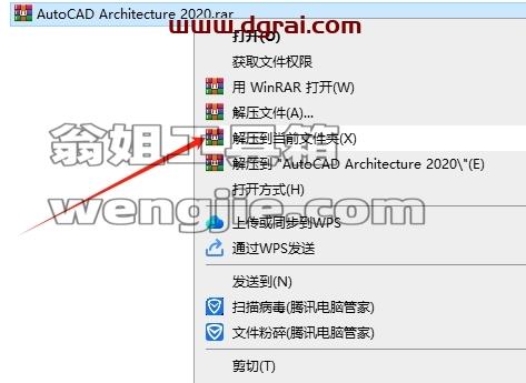 CAD建筑版安装教程步骤