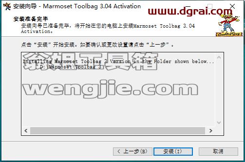 八猴渲染器3.07【Marmoset Toolbag 3.07】学习版下载与安装教程