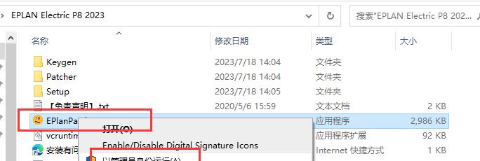 EPLAN Electric P8 2023【电气自动设计软件+安装教程】中文版下载