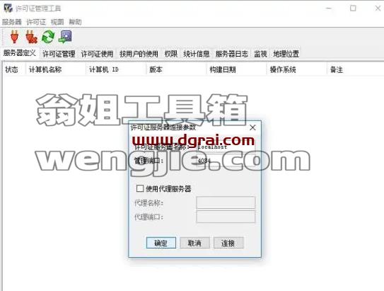 CATIA V5 R2017安装包下载与安装教程