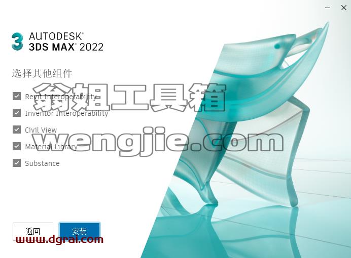 3DMax安装教程步骤