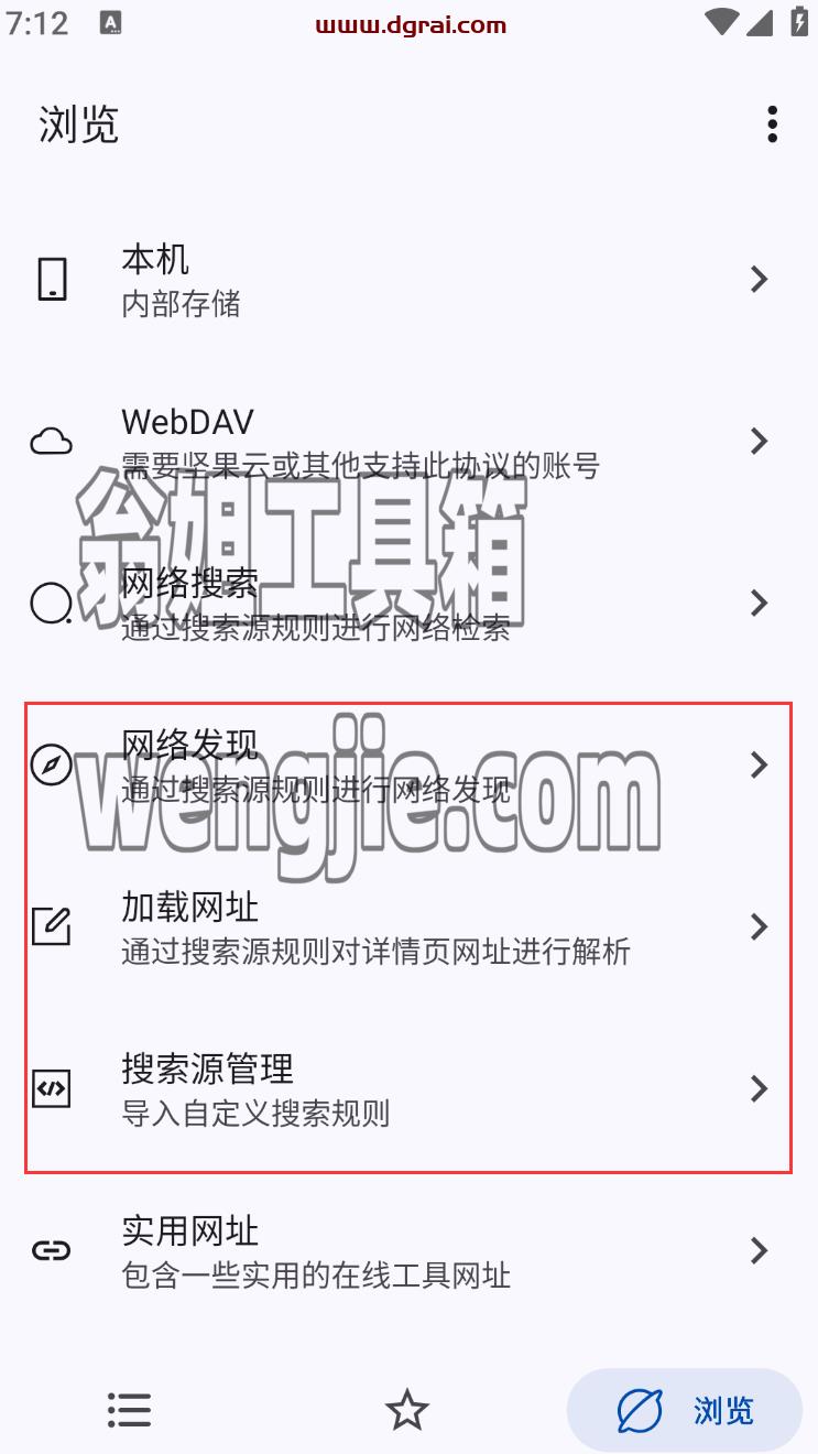 MyACG--一款提供动漫、轻小说、音乐、游戏等资源的软件