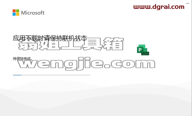 Microsoft Project 2024专业版安装包下载与Project2024安装教程