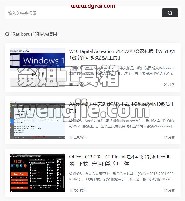 Office Installer--一款新的office安装下载工具