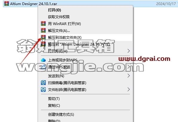 Altium Designer安装教程步骤