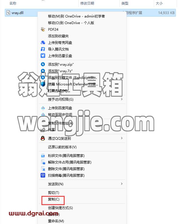 vray3.4 for sketchup【草图大师2015/2016/2017渲染器】顶渲简体中文版安装教程