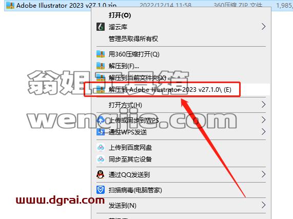 Adobe Illustrator 2023 v27.1.0安装教程