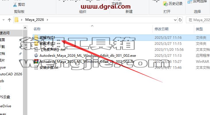 MaYa安装教程步骤