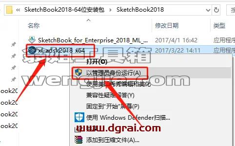 Autodesk Sketchbook pro 2018安装教程
