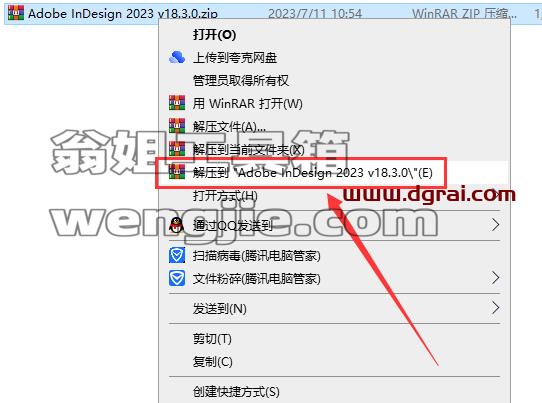 Adobe InDesign 2023 v18.3.0【附安装教程】中文版安装包下载