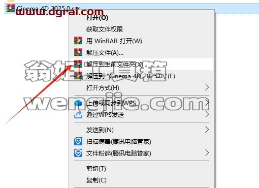 Cinema 4D安装教程步骤