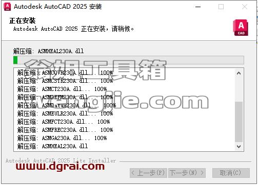 CAD精简版安装教程步骤