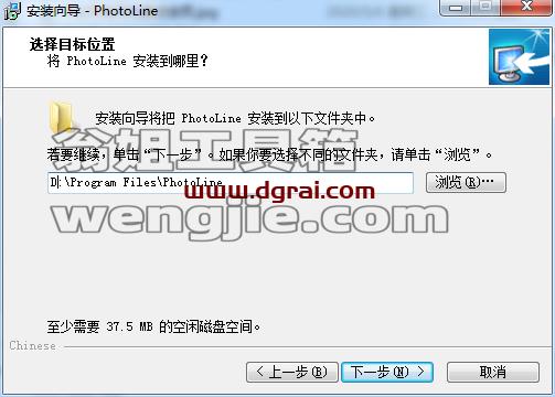 PhotoLine 22【图像编辑软件】汉化学习版 附注册机安装图文教程、学习注册方法