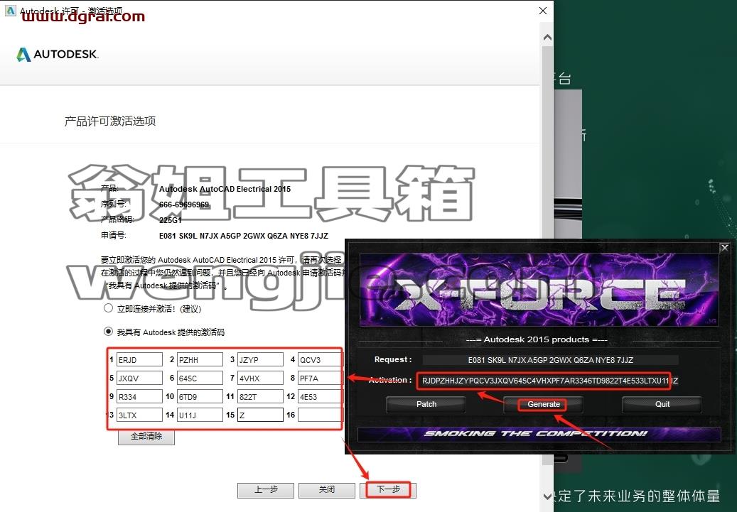 CAD电气版安装教程步骤