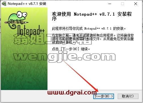 其他开发软件安装教程步骤