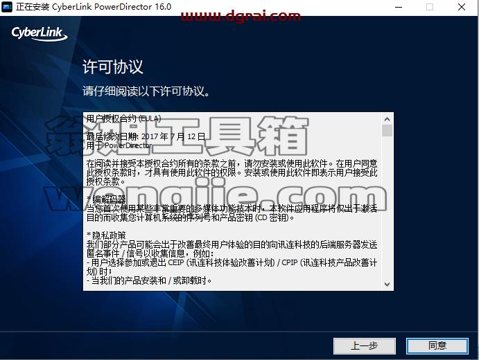Power Director 16中文版[WechatReplay]下载地址【威力导演 16】附安装教程