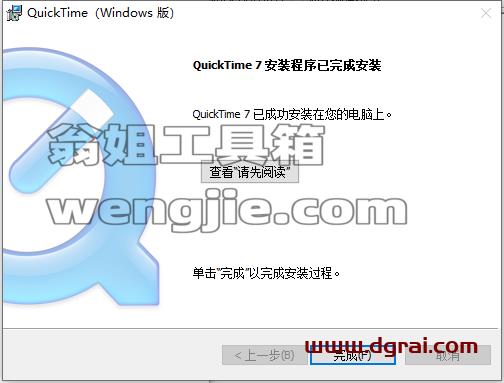 QuickTime Player v7.7.9【视频文件播放程序】中文版下载与安装教程