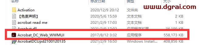 Adobe Acrobat Pro DC2021安装教程