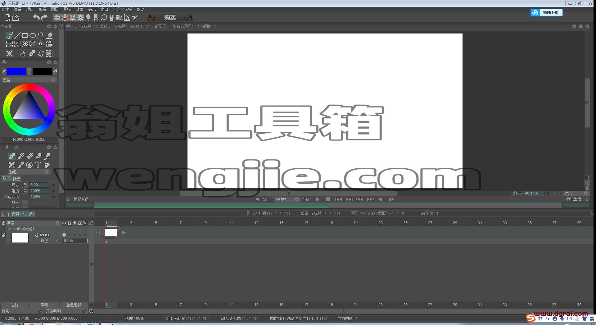 TVPaint Animation V11【2D动画制作】 绿色版下载与安装教程