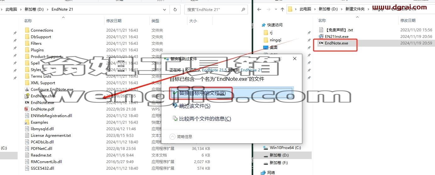Endnote安装教程步骤