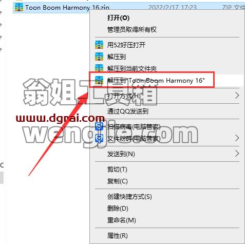 Toon Boom Harmony 16【交互式动画设计软件】中文版下载与安装教程