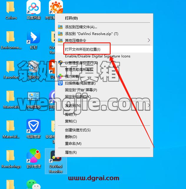 DaVinci Resolve达芬奇 18.1.2安装教程